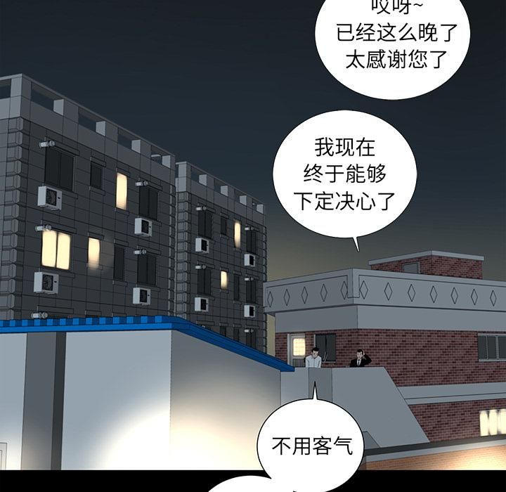 《韩道修》漫画 第6話