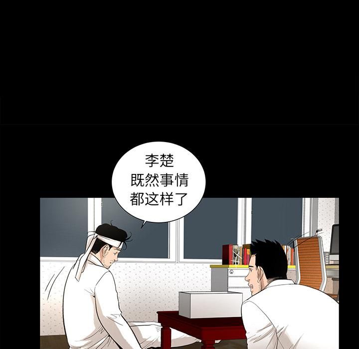《韩道修》漫画 第6話