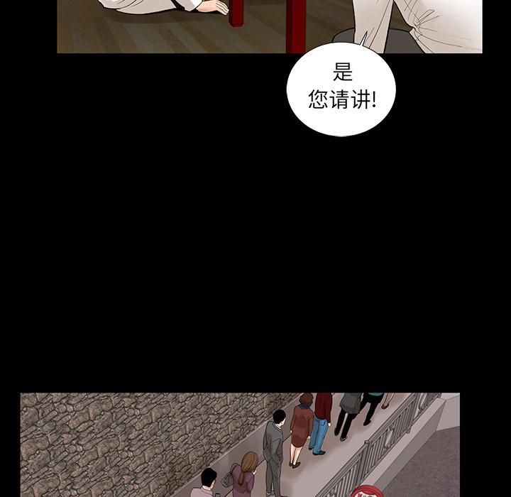 《韩道修》漫画 第6話
