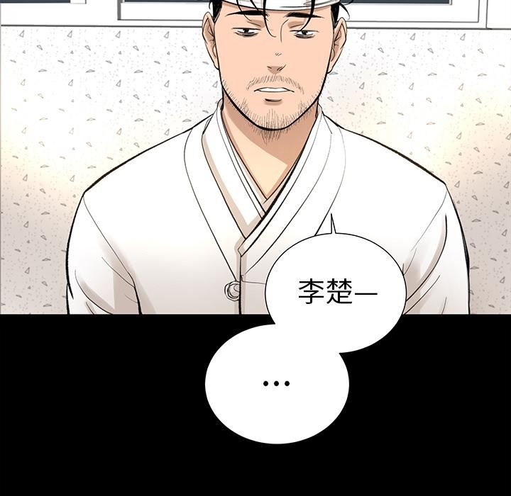 《韩道修》漫画 第6話