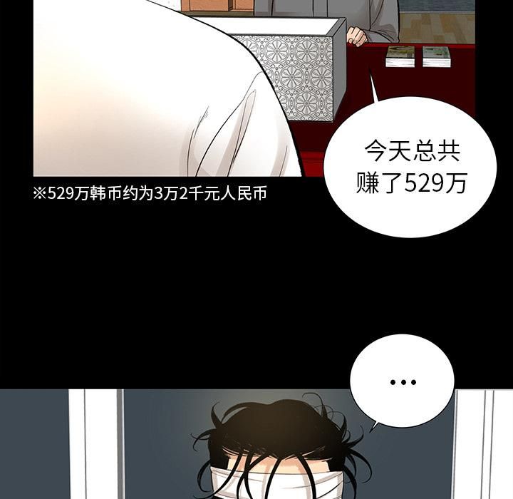 《韩道修》漫画 第6話