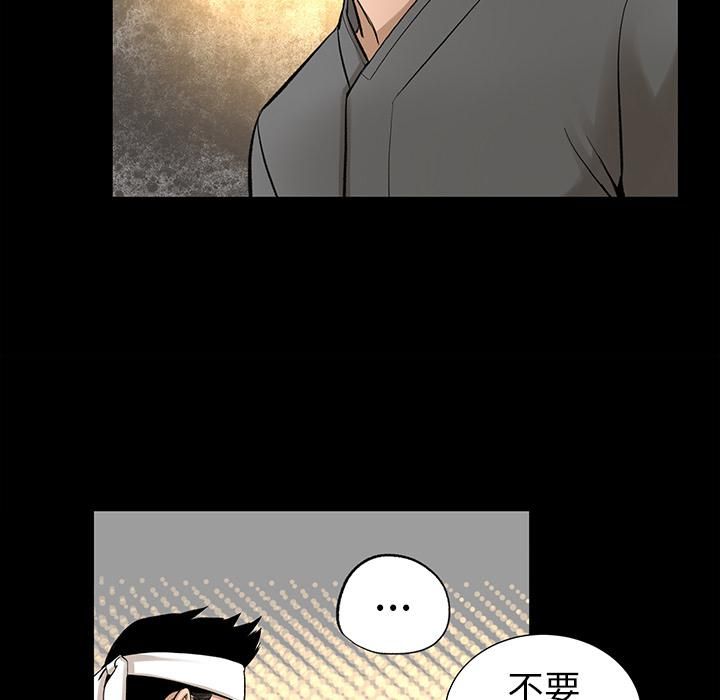 《韩道修》漫画 第6話