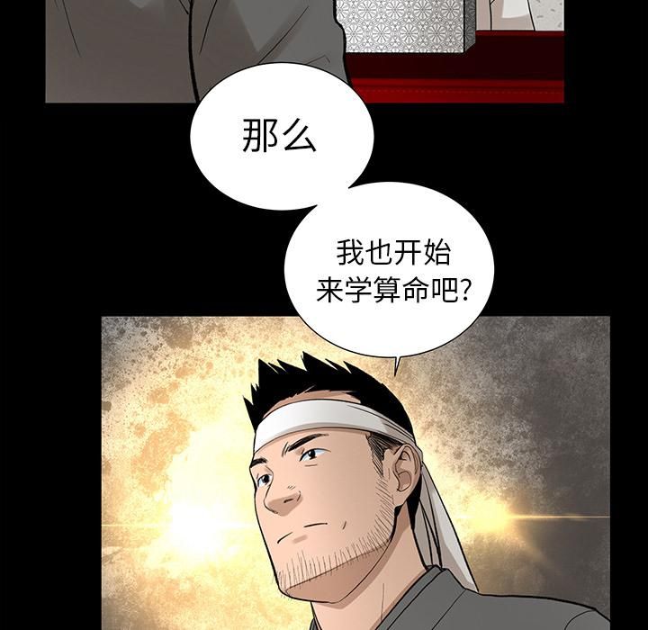 《韩道修》漫画 第6話
