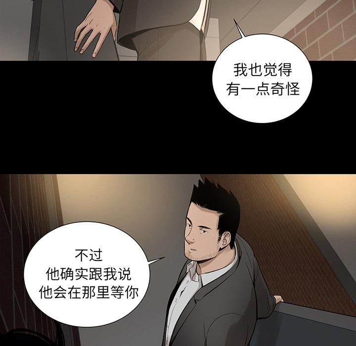 《韩道修》漫画 第6話