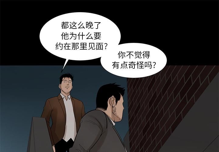 《韩道修》漫画 第7話