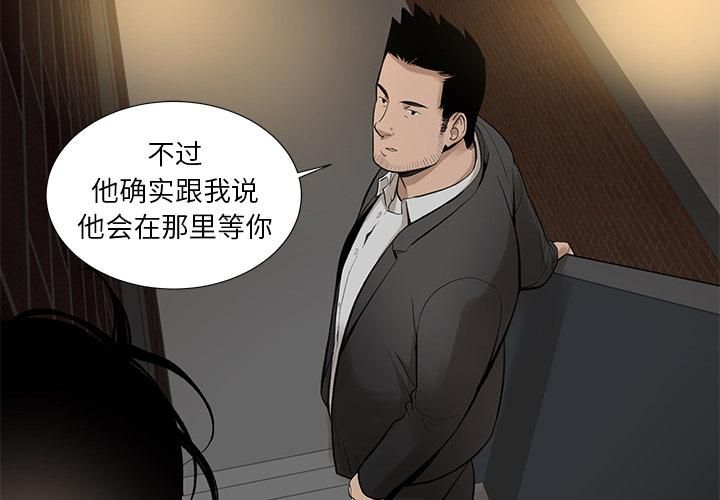 《韩道修》漫画 第7話