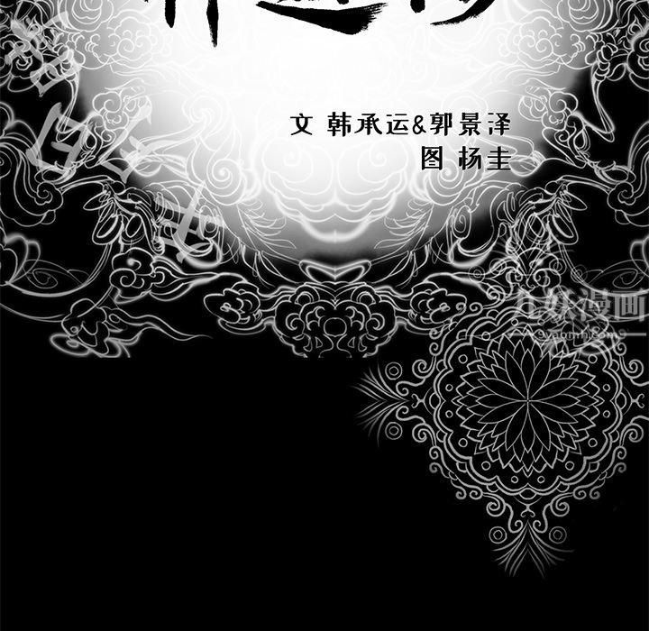 《韩道修》漫画 第7話