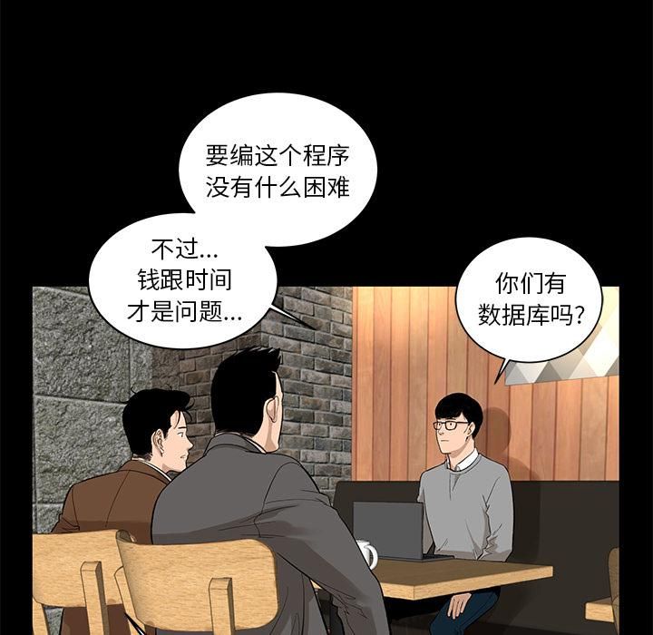 《韩道修》漫画 第7話