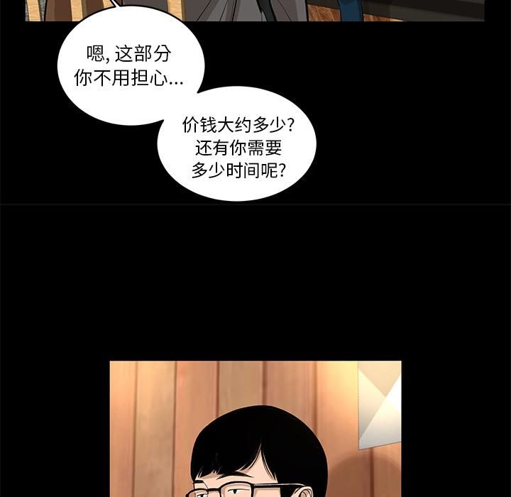 《韩道修》漫画 第7話