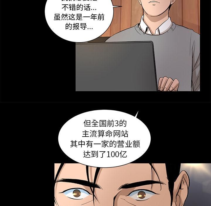 《韩道修》漫画 第7話
