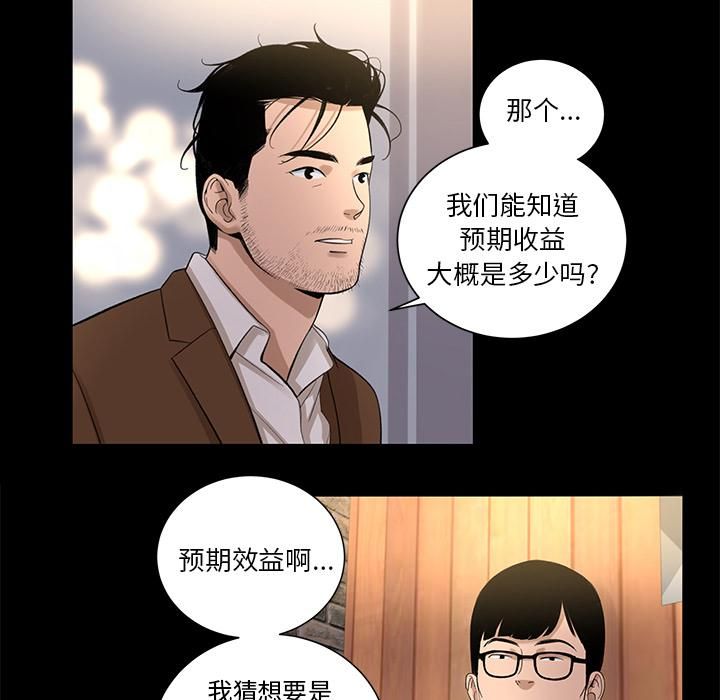 《韩道修》漫画 第7話