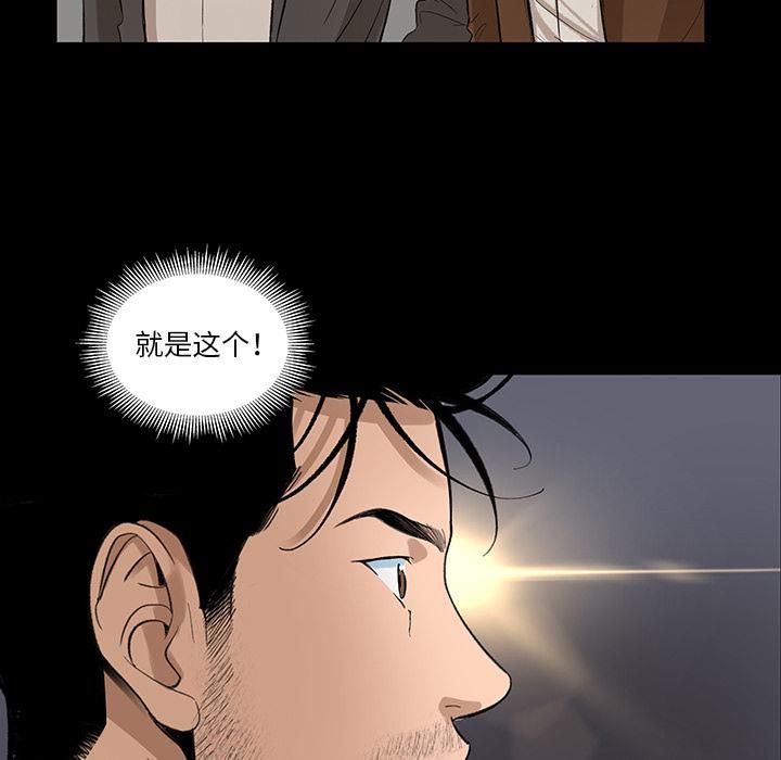 《韩道修》漫画 第7話