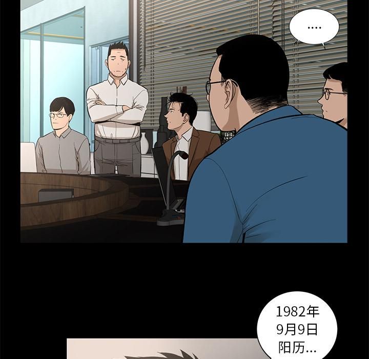 《韩道修》漫画 第7話