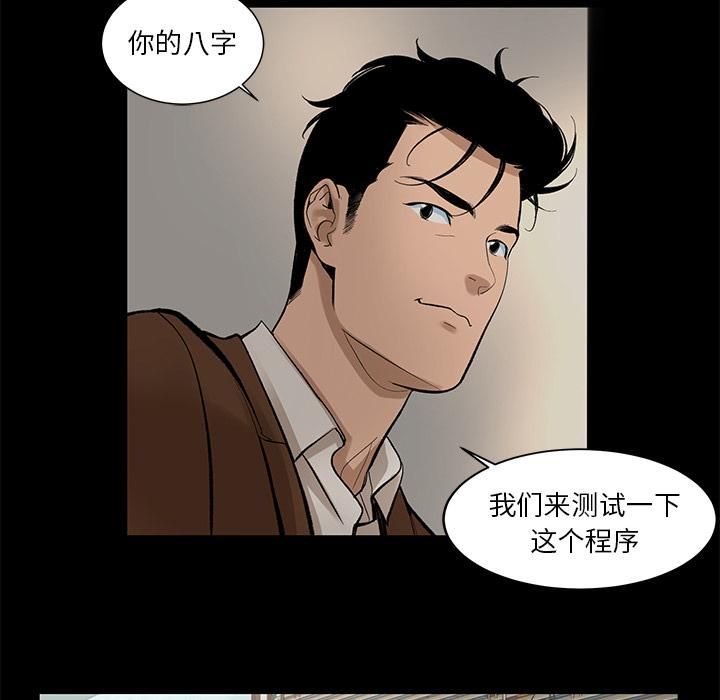 《韩道修》漫画 第7話