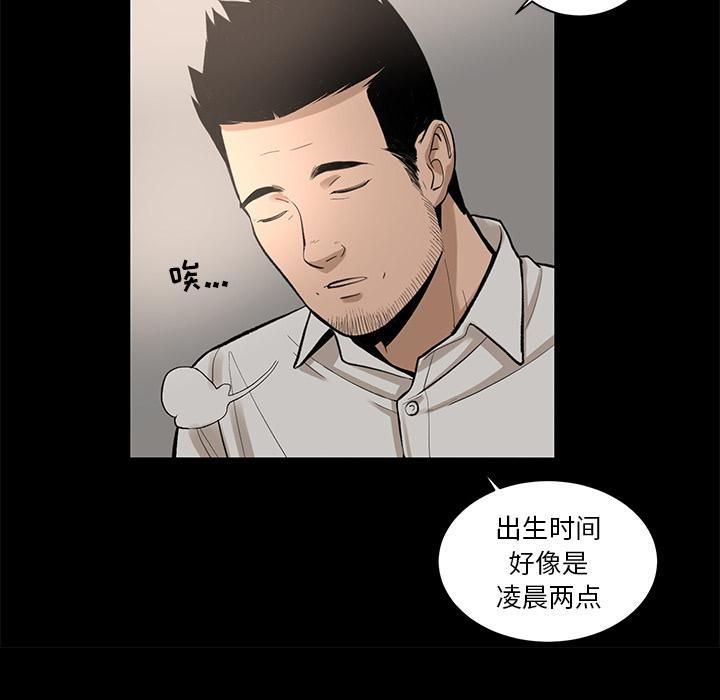 《韩道修》漫画 第7話