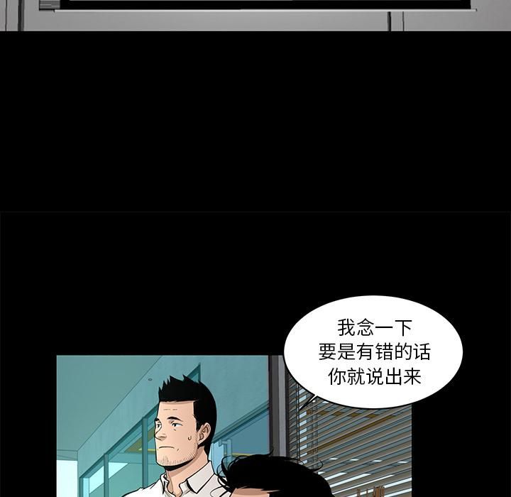 《韩道修》漫画 第7話