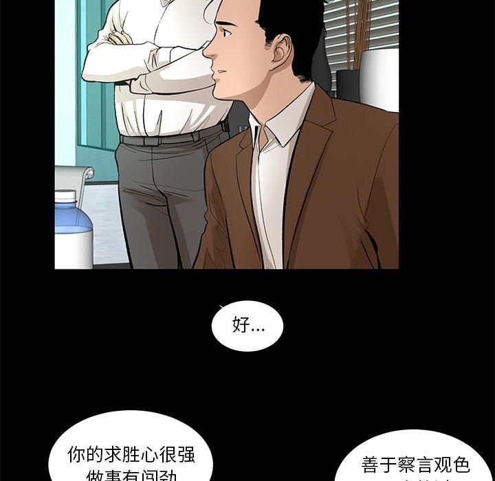 《韩道修》漫画 第7話