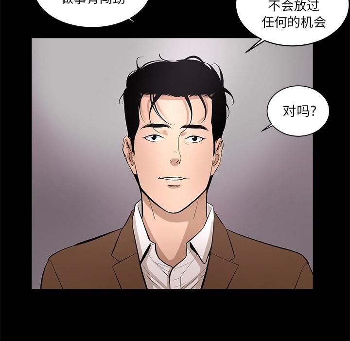《韩道修》漫画 第7話