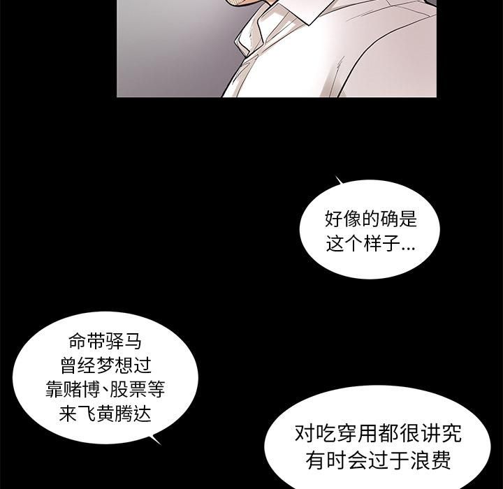 《韩道修》漫画 第7話