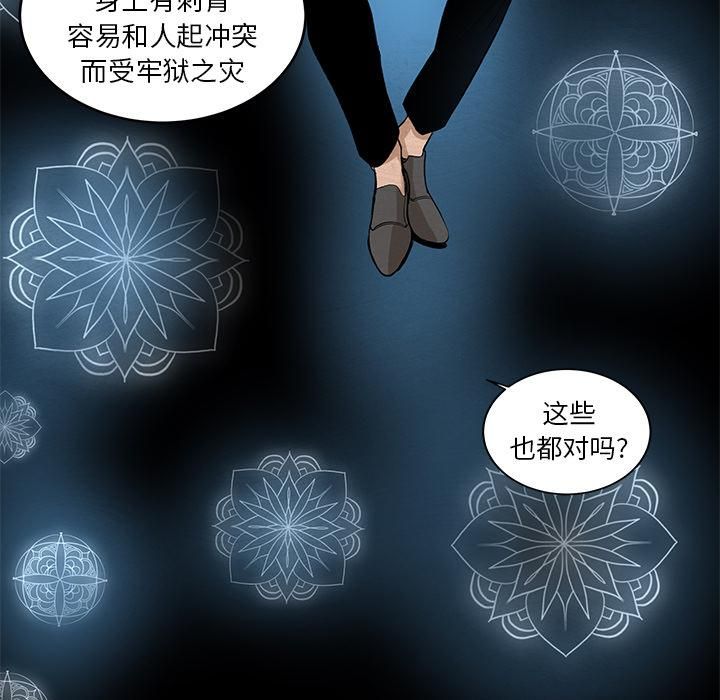 《韩道修》漫画 第7話