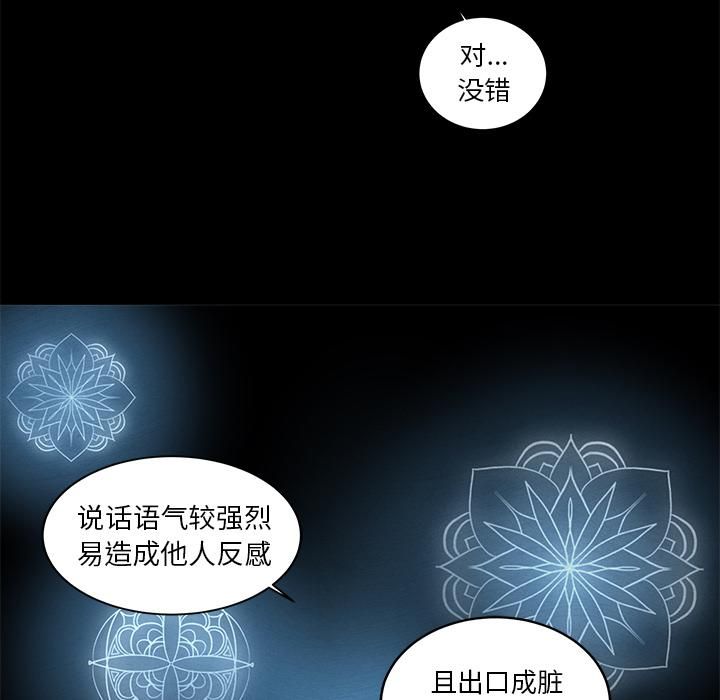 《韩道修》漫画 第7話