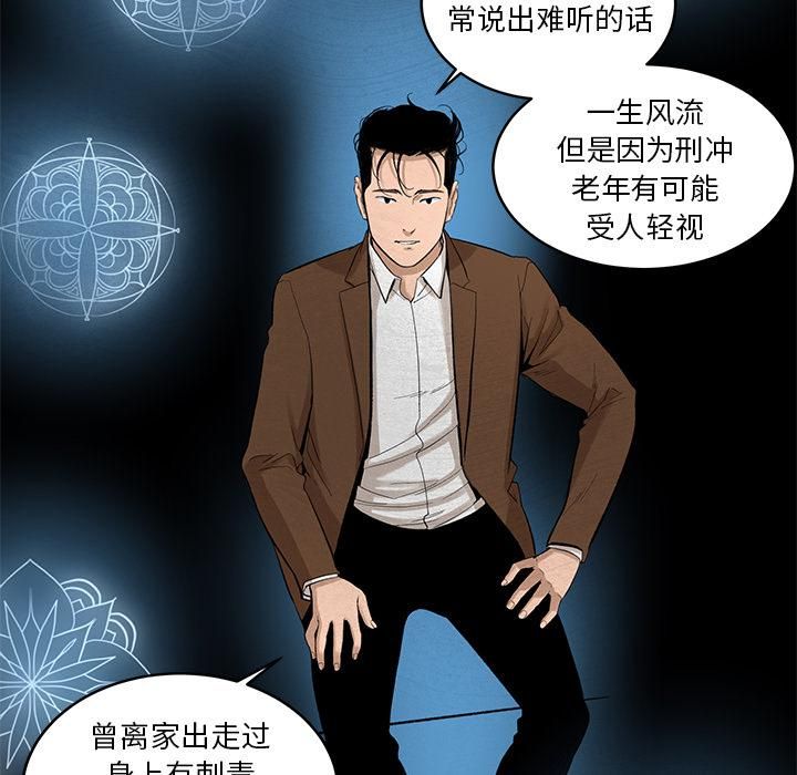 《韩道修》漫画 第7話