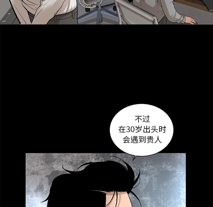 《韩道修》漫画 第7話