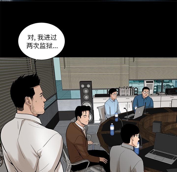 《韩道修》漫画 第7話