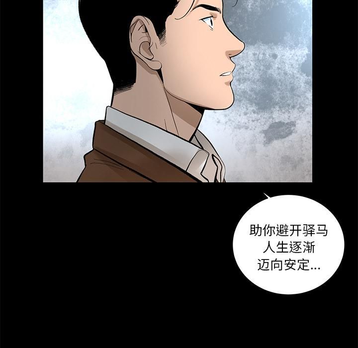 《韩道修》漫画 第7話