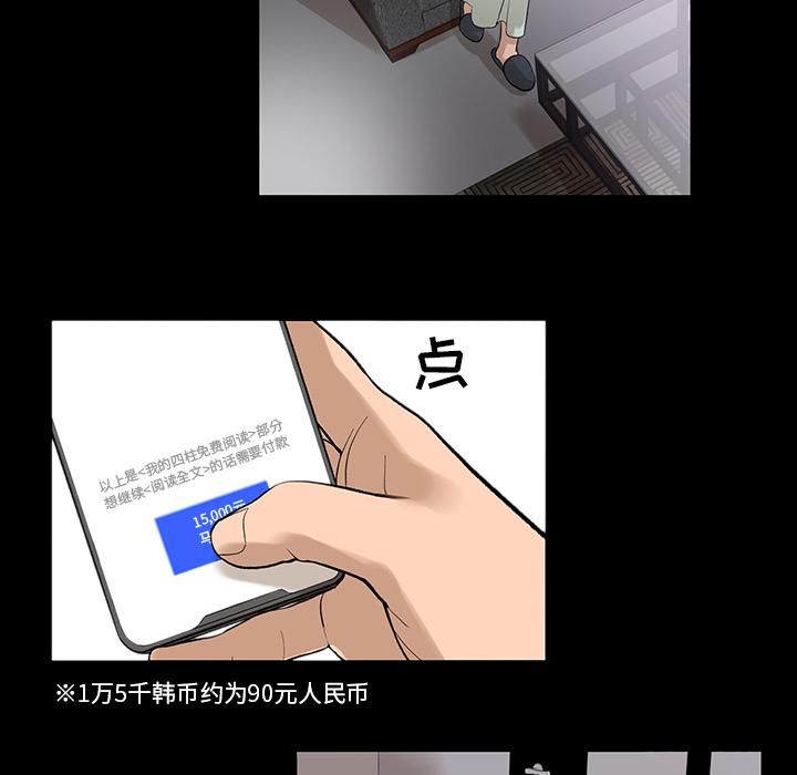 《韩道修》漫画 第7話