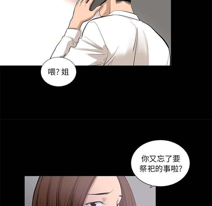 《韩道修》漫画 第7話