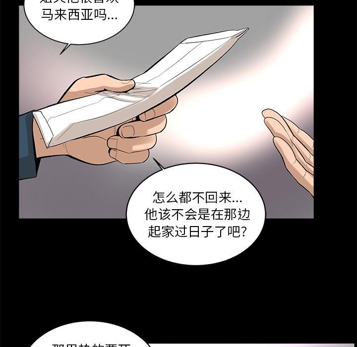 《韩道修》漫画 第7話