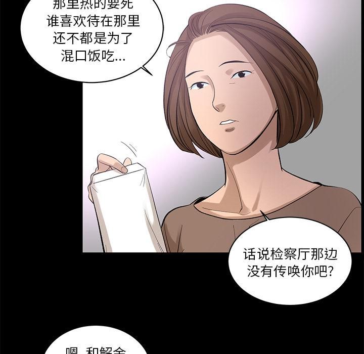 《韩道修》漫画 第7話