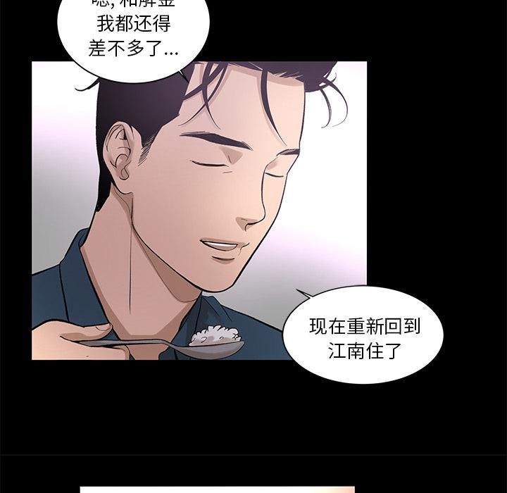 《韩道修》漫画 第7話