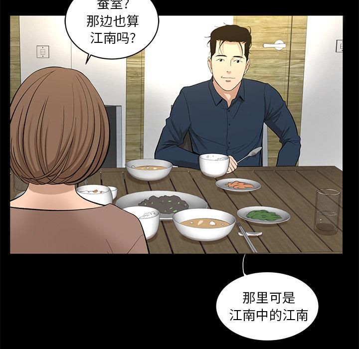 《韩道修》漫画 第7話