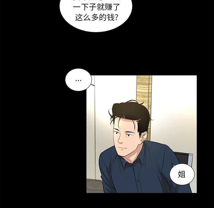 《韩道修》漫画 第7話