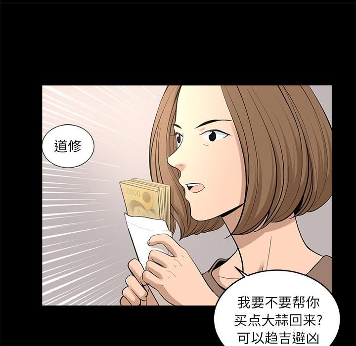 《韩道修》漫画 第7話