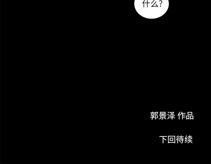 《韩道修》漫画 第7話
