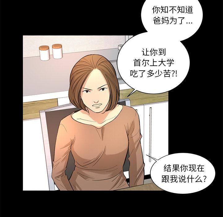 《韩道修》漫画 第8話