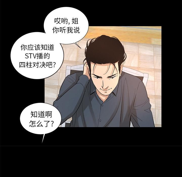 《韩道修》漫画 第8話