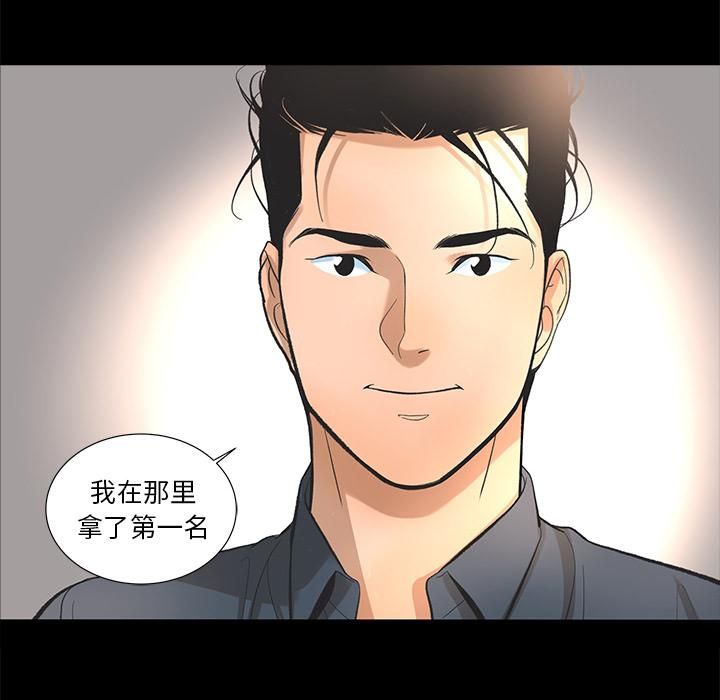 《韩道修》漫画 第8話