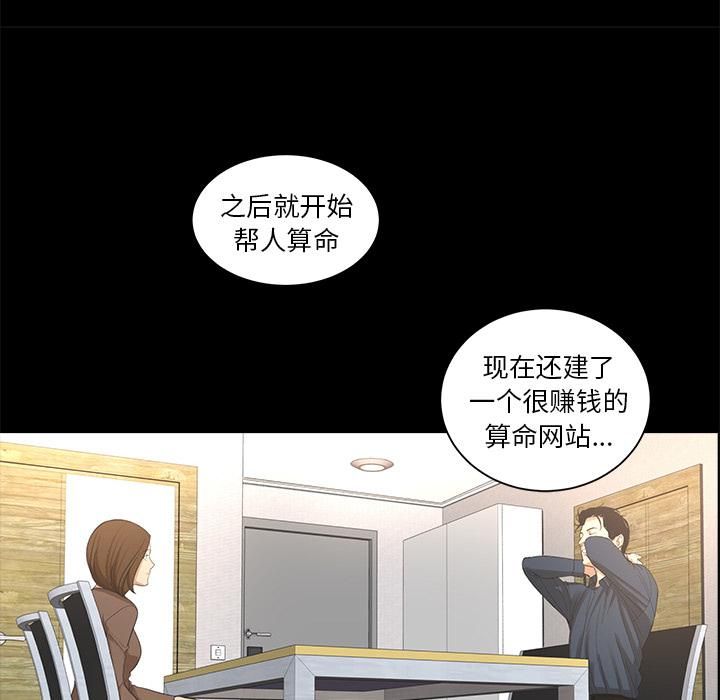 《韩道修》漫画 第8話