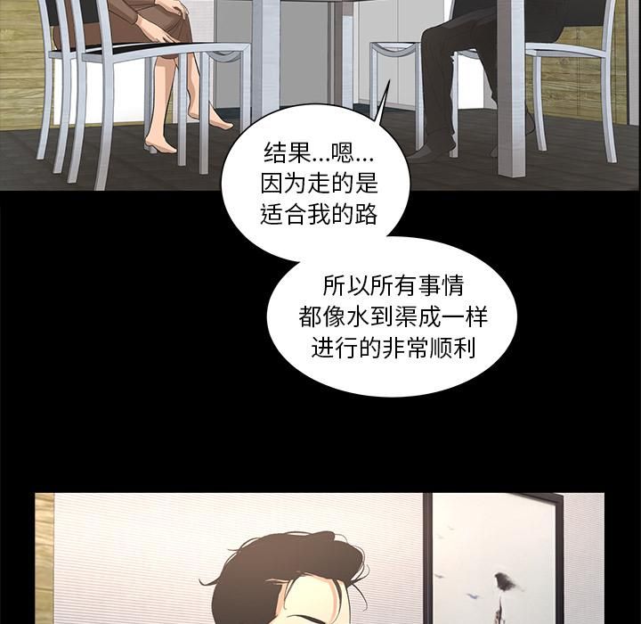 《韩道修》漫画 第8話