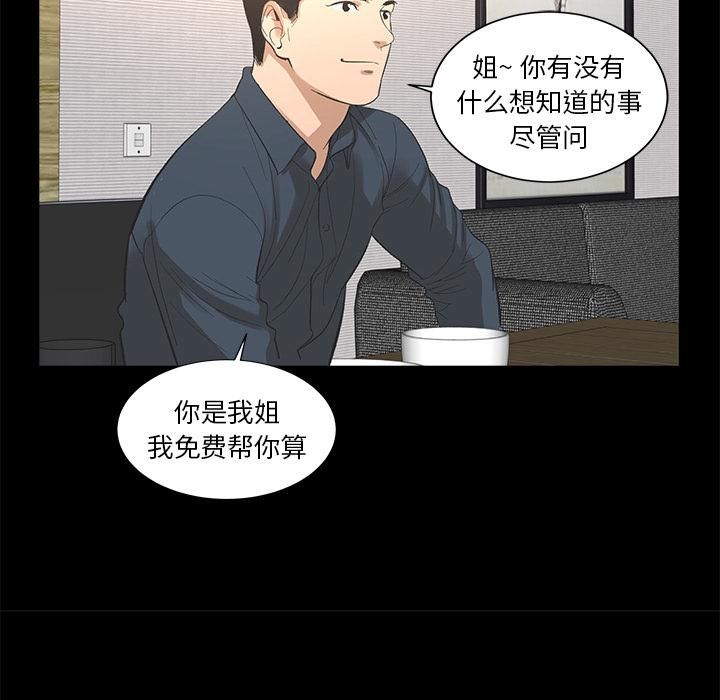 《韩道修》漫画 第8話