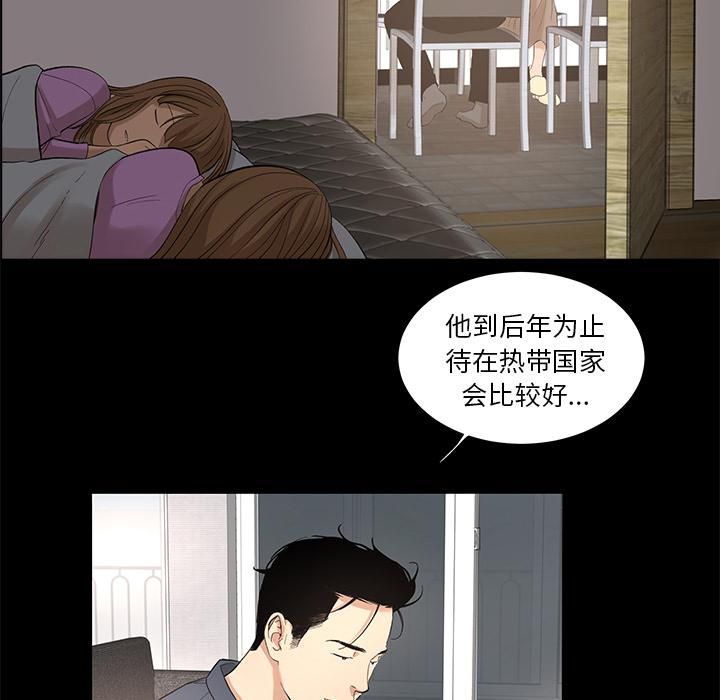 《韩道修》漫画 第8話
