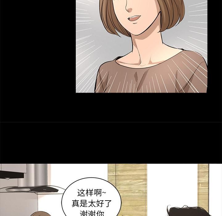 《韩道修》漫画 第8話