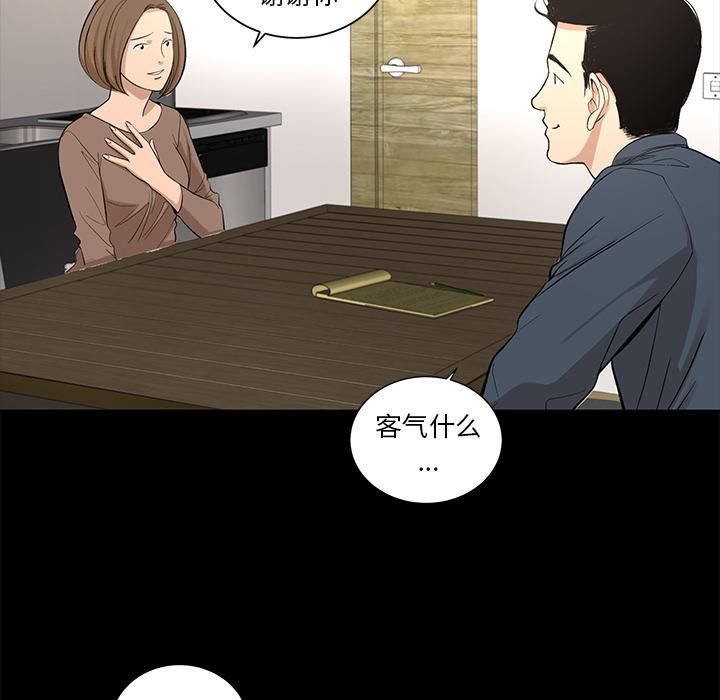 《韩道修》漫画 第8話