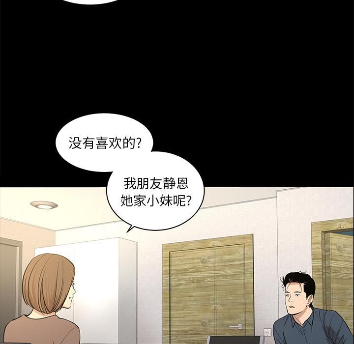 《韩道修》漫画 第8話