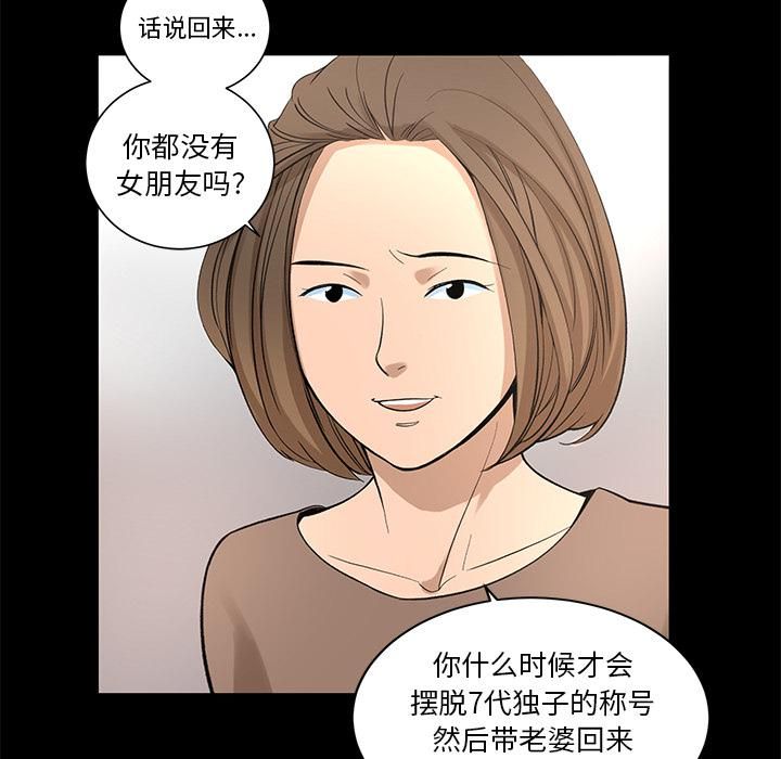 《韩道修》漫画 第8話