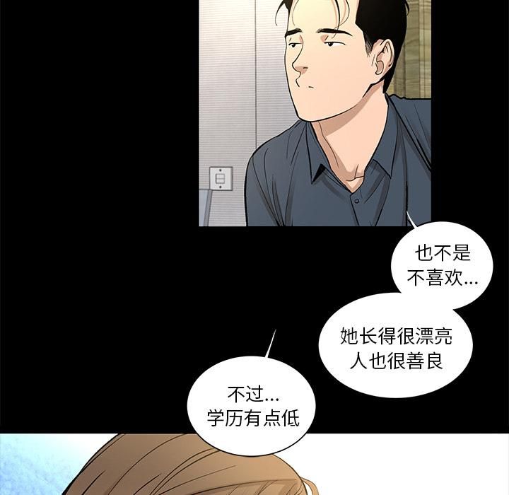 《韩道修》漫画 第8話